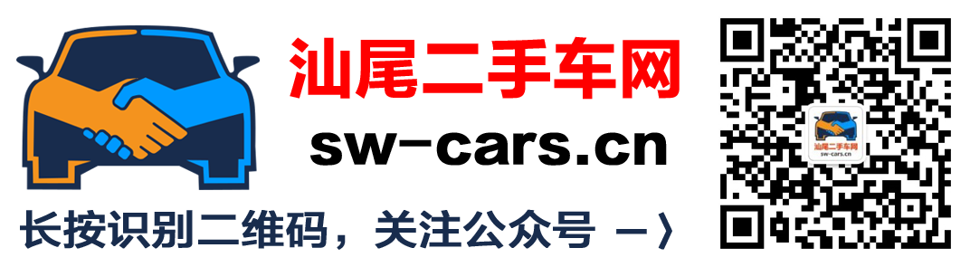 汕尾二手車網(wǎng) 汕尾二手車網(wǎng)