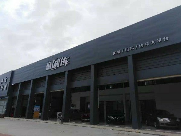 大汕汽車城